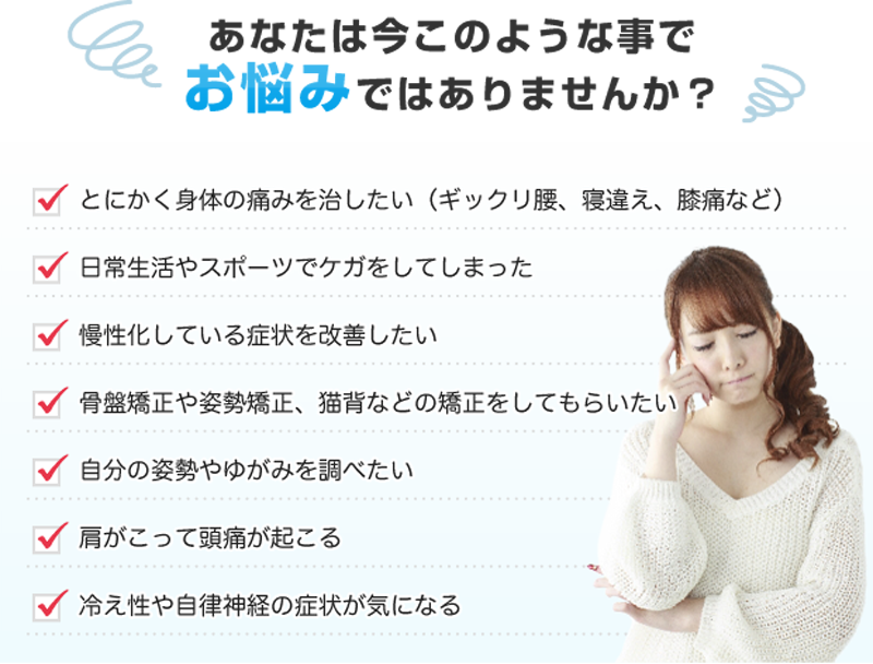 このようなことでお悩みではありませんか